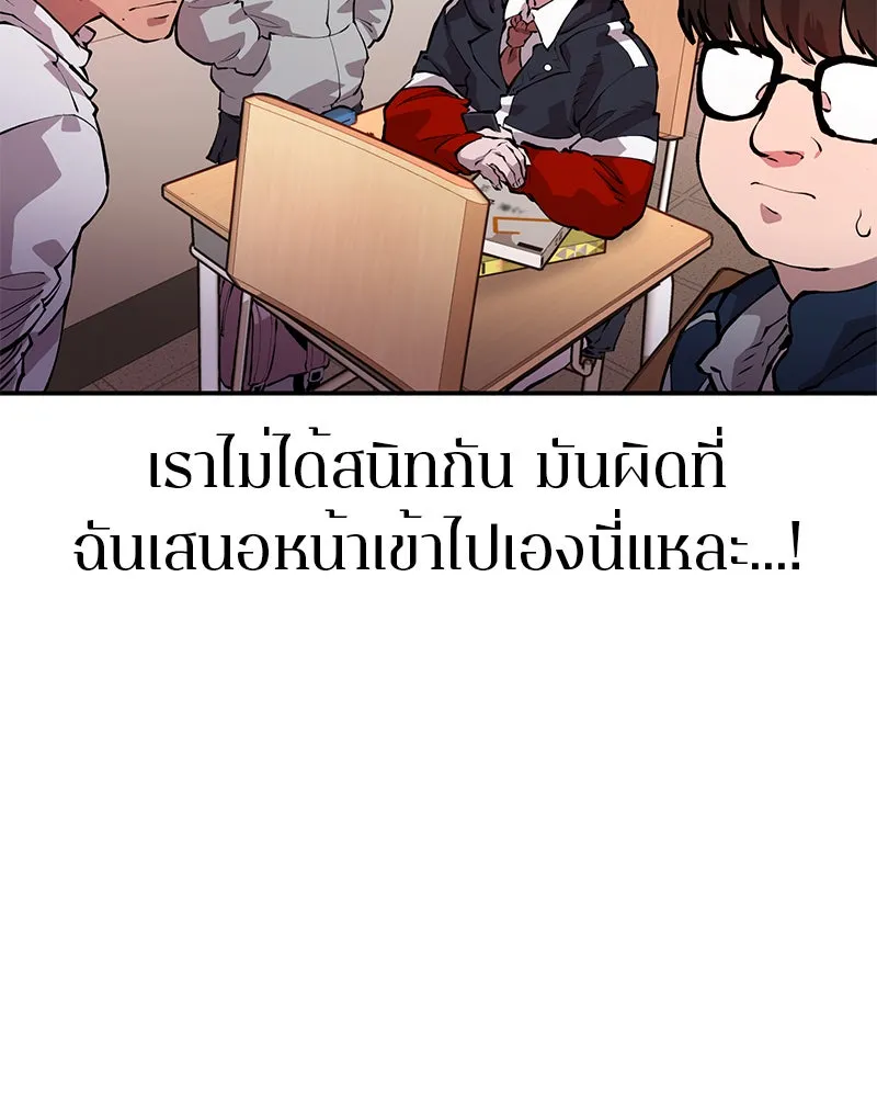 Player ตอนที่ 1 รูปที่ 112