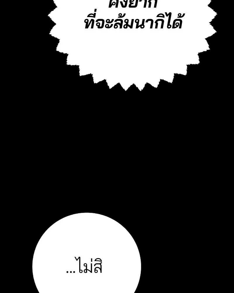 Player ตอนที่ 218 รูปที่ 25