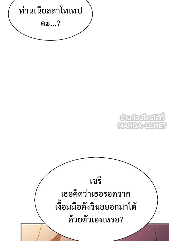 ผู้เล่นหน้าใหม่เลเวลแมกซ์ ตอนที่ 248 ม้วนด้ายพันกันยุ่งเหยิง (1) รูปที่ 69