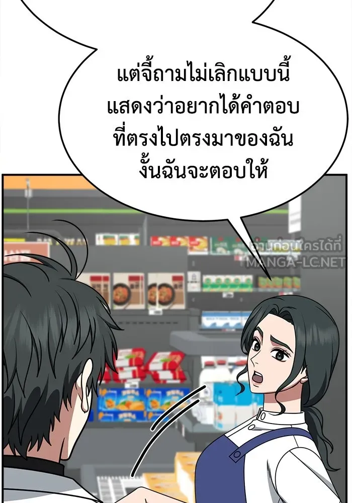 ช่วยเปลี่ยนฉันที ตอนที่ 275. ซีซัน 2 รูปที่ 81