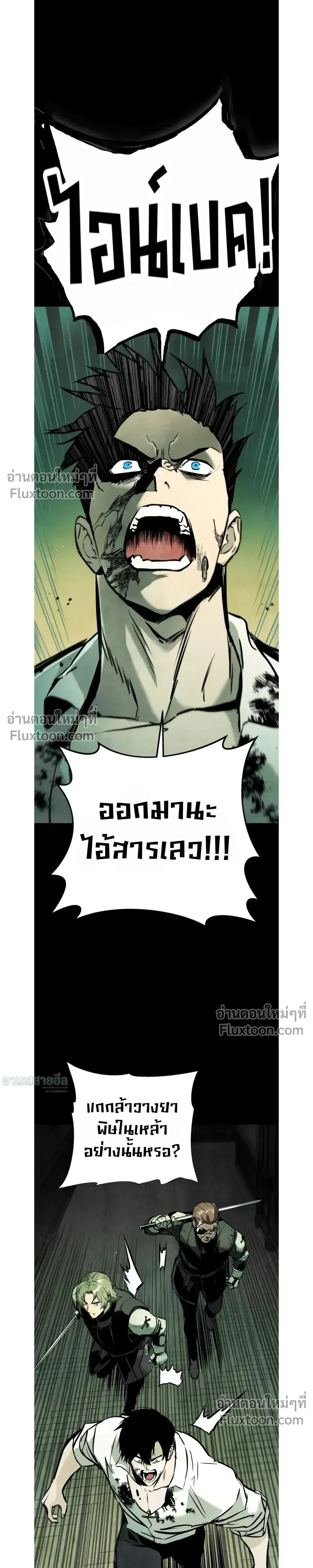 The Wandering Knight_s Survival Manual การเอาช_ว_ตรอด ของอ_ศว_นพเนจร ตอนที่ ตอนที่ 23 รูปที่ 12