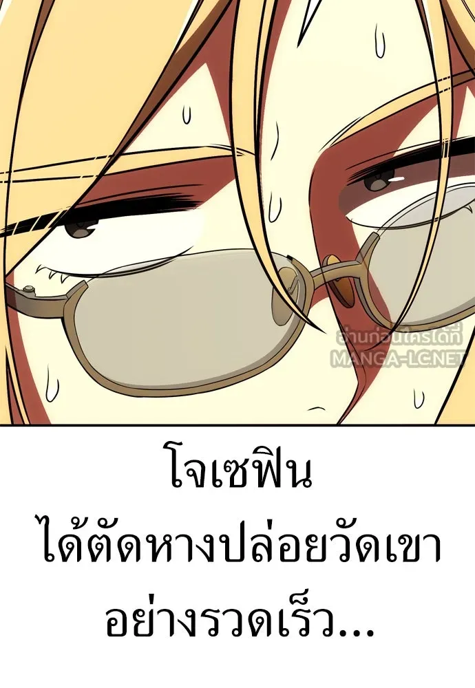 ไอ้เพลเยอร์นั่น ฉันฆ่ามันเอง ตอนที่ 41 รูปที่ 132