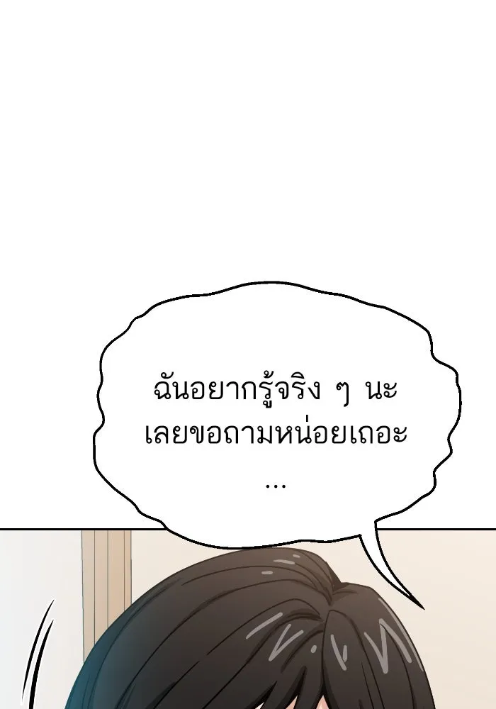 โชคชะตานำพารัก ตอนที่ 50 นี่ รูปที่ 104