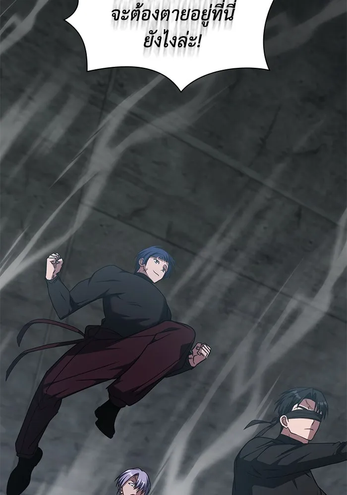 ฮีลเลอร์ตัวพ่อขอฟาดเรียบ ตอนที่ 39 รูปที่ 59