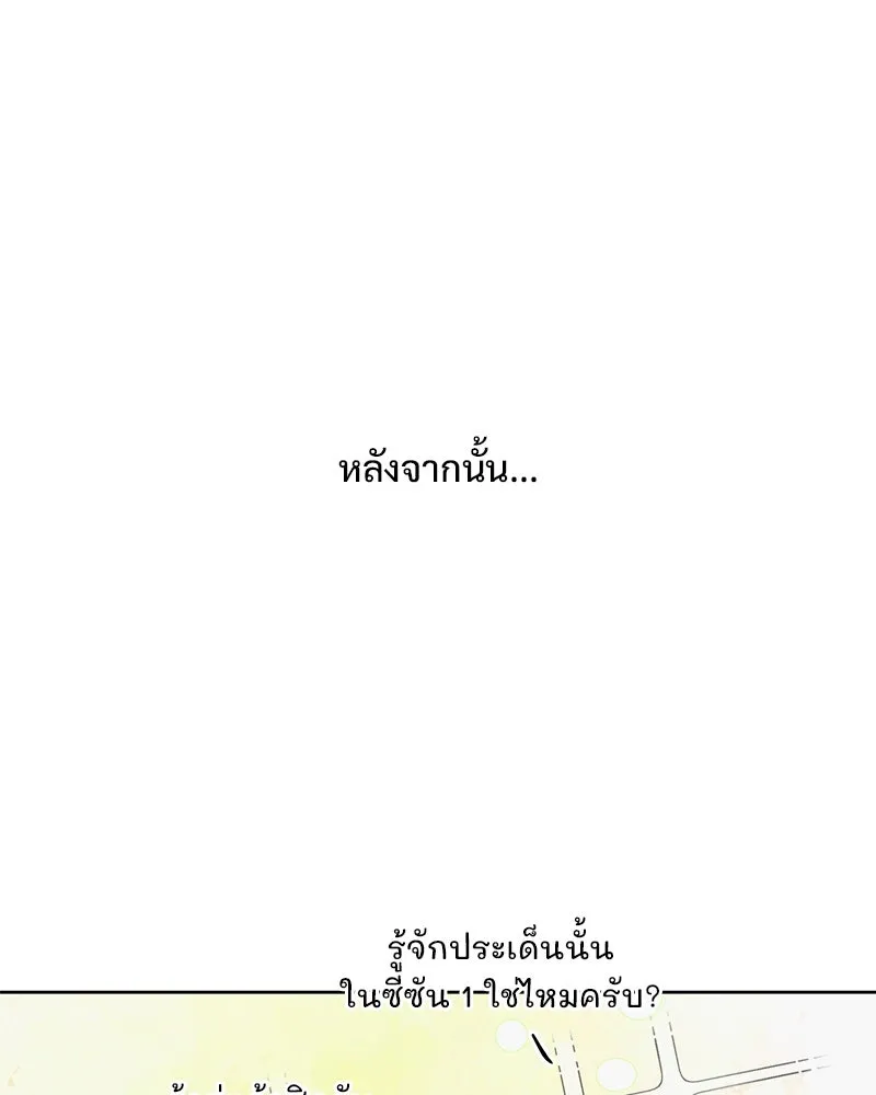 รักนี้ไม่ต้องมีเซนส์ ตอนที่ 13 รูปที่ 142