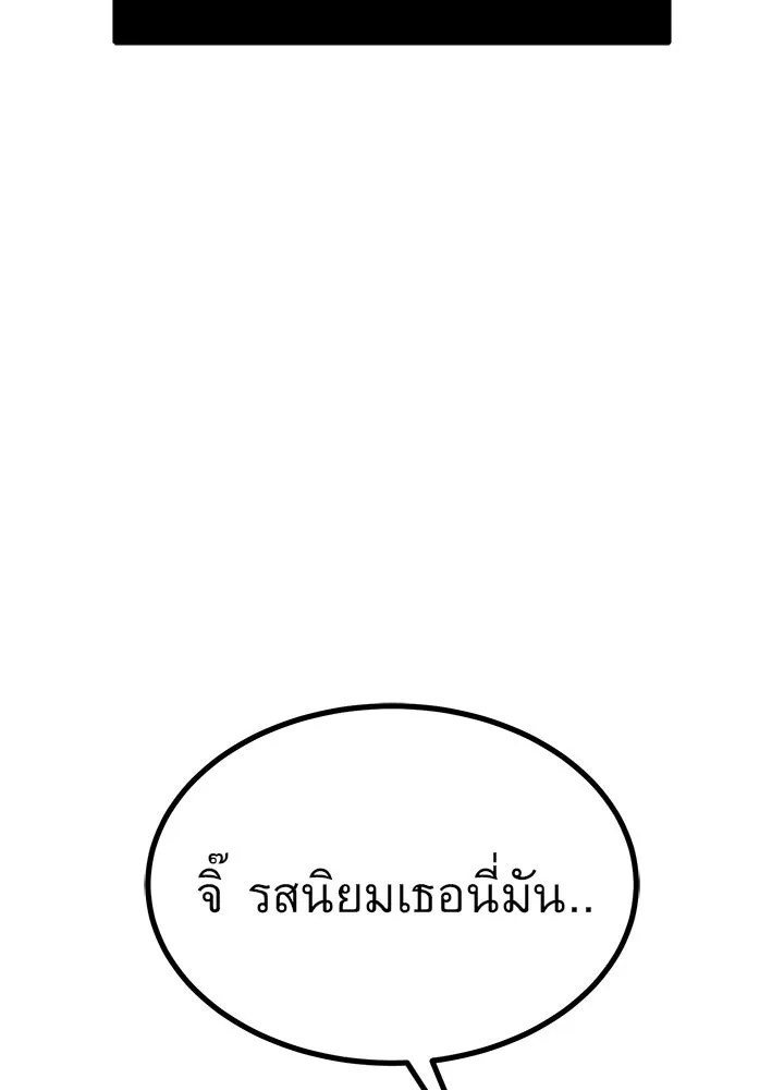 ราชาลานประลอง ตอนที่ 31 รูปที่ 211