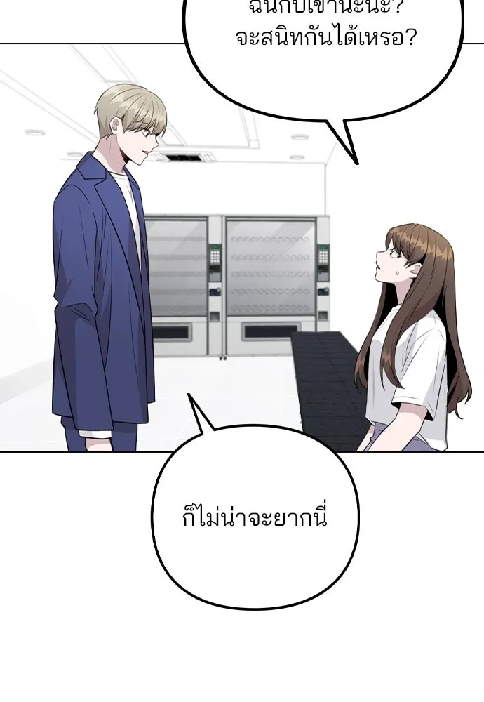 รักผิดแผน ตอนที่ 63 รูปที่ 29
