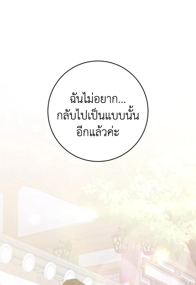 รักไร้ราคา ตอนที่ 51 รูปที่ 2