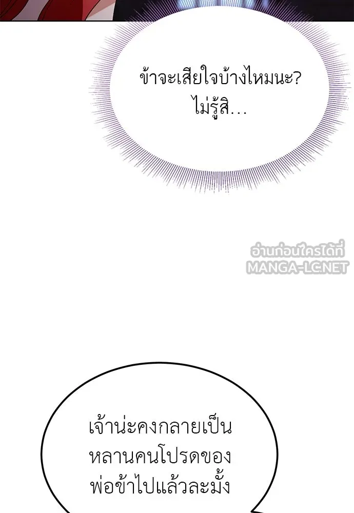 บุปผาลบคมดาบ ตอนที่ 38 รูปที่ 66