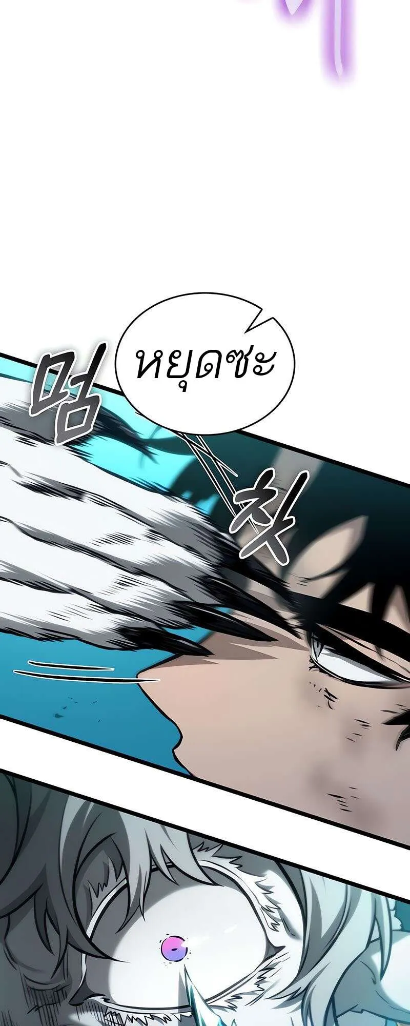 The World After the end โลกหล_งการล_มสลาย ตอนที่ ตอนที่ 168 รูปที่ 22