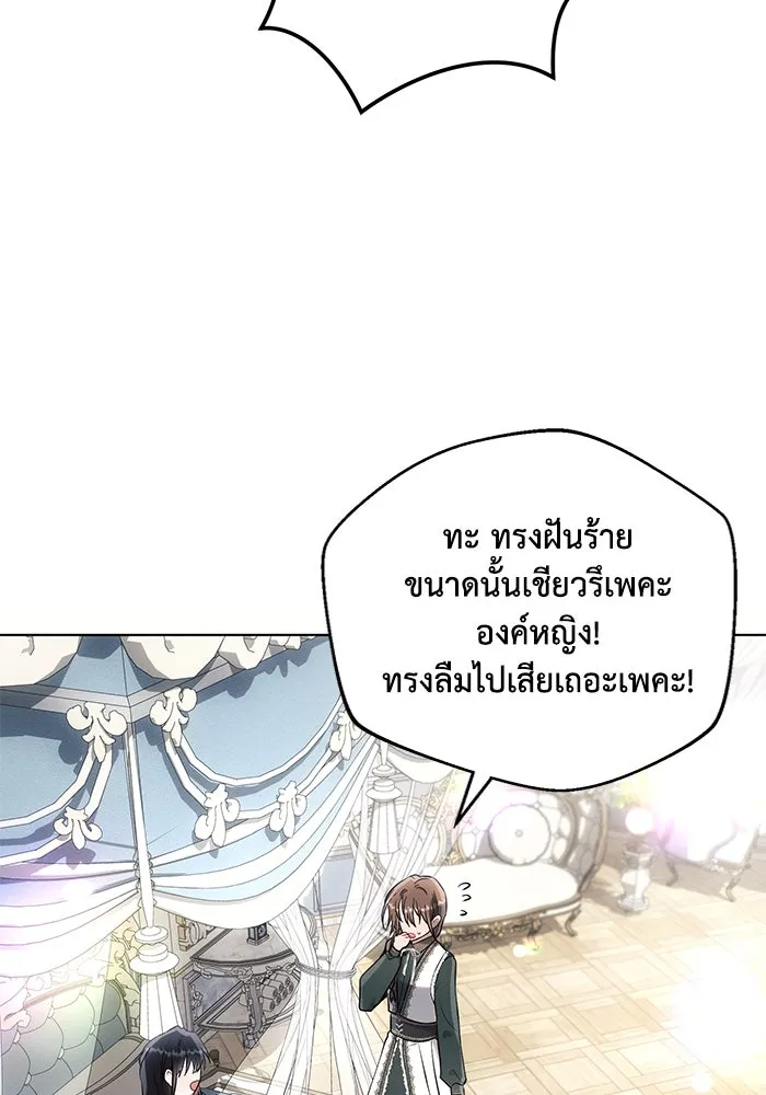 แอชสตาร์ต ตอนที่ 92 รูปที่ 43