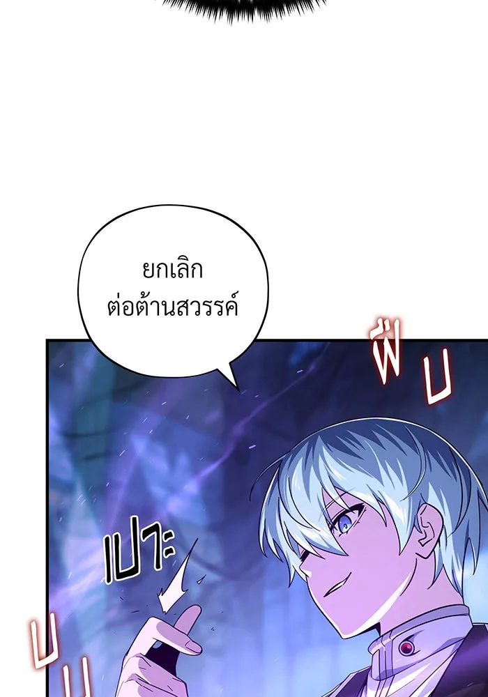 จอมเวทเกิดใหม่ในรอบ 66666 ปี ตอนที่ 109 รูปที่ 82
