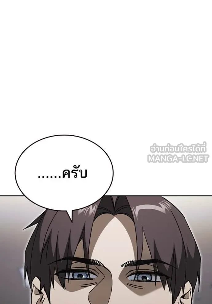 Study Group ตอนที่ 282 รูปที่ 87