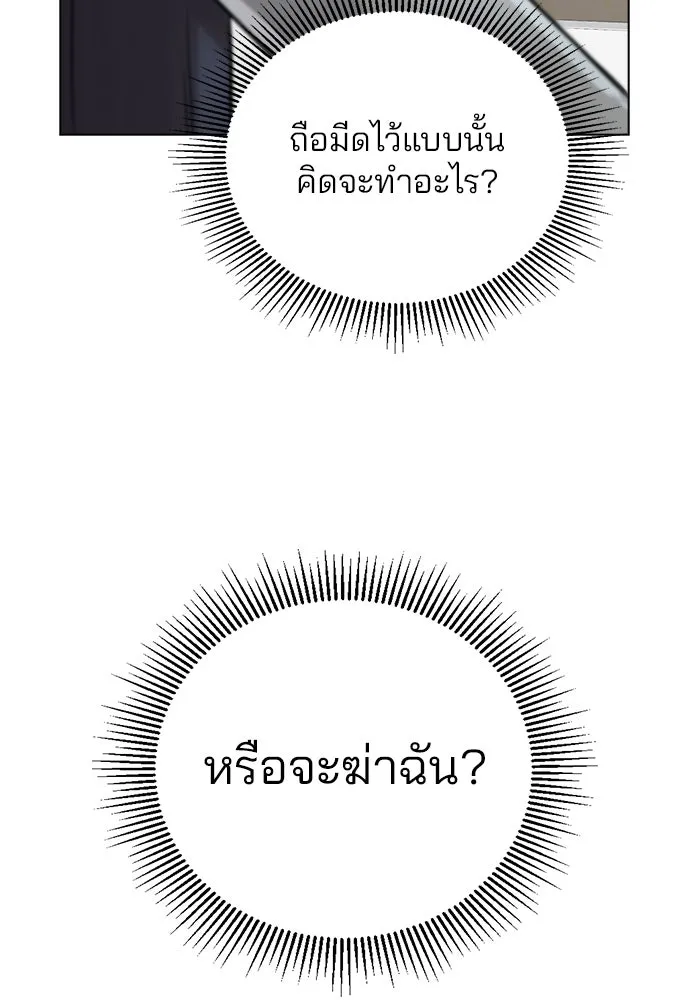 รักผิดแผน ตอนที่ 8 รูปที่ 7