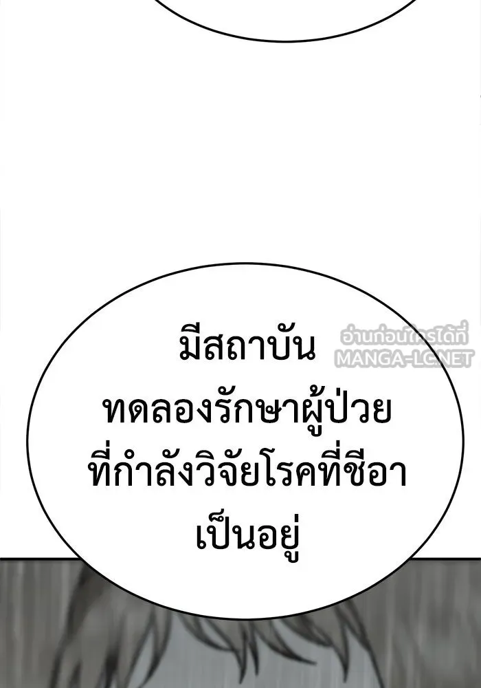 ช่วยเปลี่ยนฉันที ตอนที่ 182. คโยแทฮี 22 รูปที่ 75