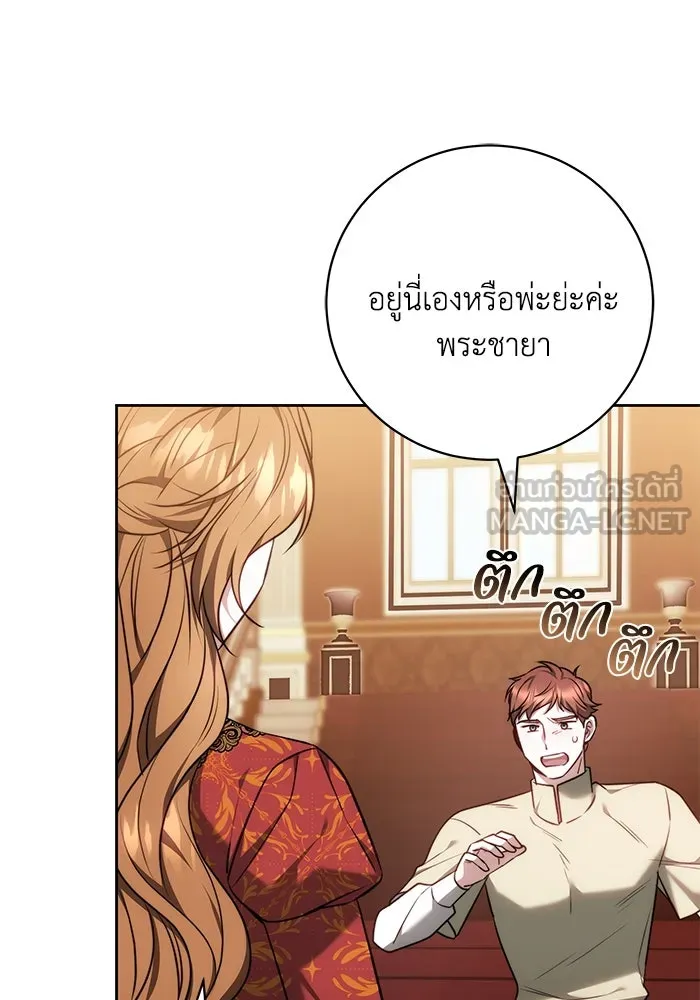 ย้อนเวลาพลิกชะตาทายาท ตอนที่ 60 รูปที่ 84