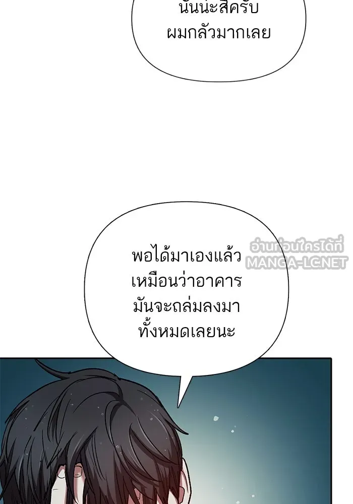 My S-Class Hunters ตอนที่ 110 วิธีรับมือกับละครจัดฉาก (1) รูปที่ 120
