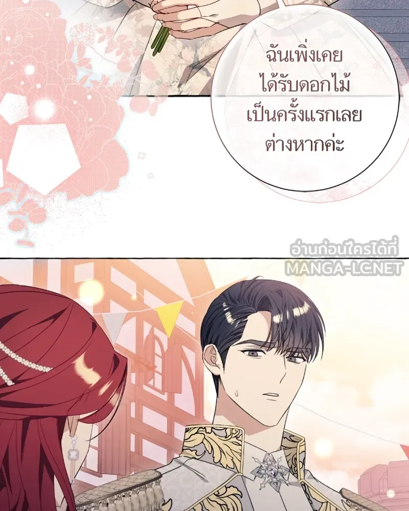 นึกว่าเป็นอิเซไคธรรมดา ตอนที่ 36 รูปที่ 24