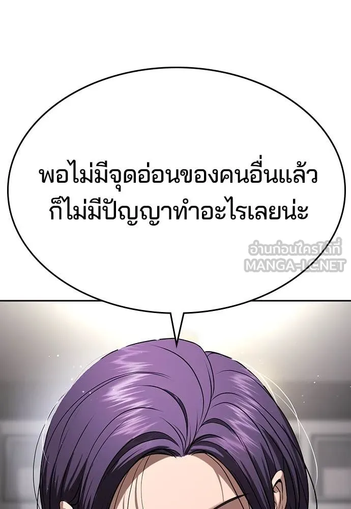 คูเซรา ตอนที่ 38 รูปที่ 25