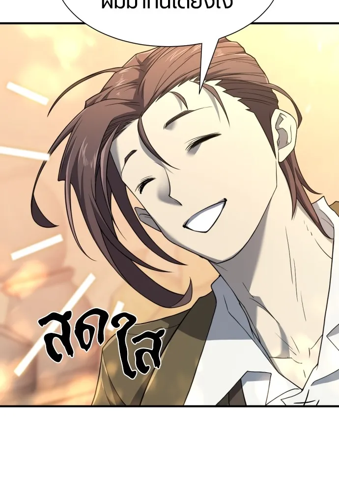 ยอดสถาปนิกผู้พิทักษ์อาณาจักร ตอนที่ 96 รูปที่ 4