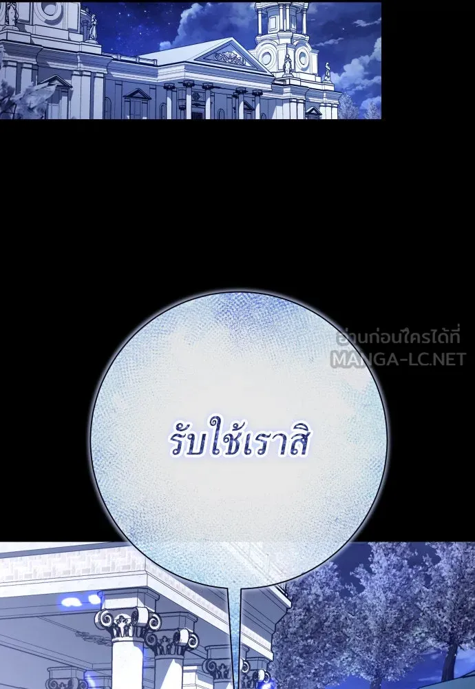 ชิงชีวิตพลิกลิขิตชะตา ตอนที่ 183. อิคารอส(4) รูปที่ 48