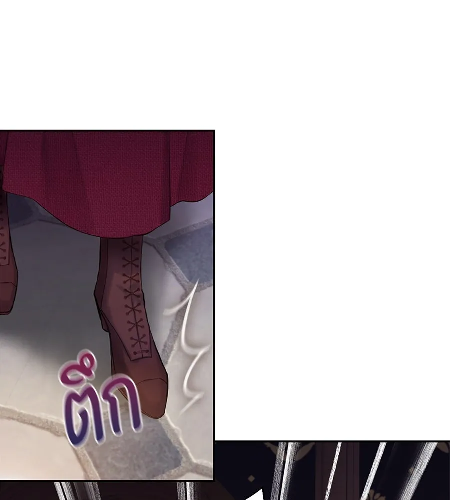 บาสเตียน ตอนที่ 1 รูปที่ 157