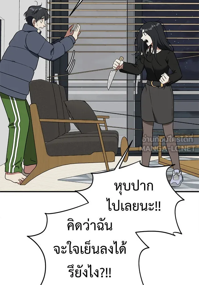 ช่วยเปลี่ยนฉันที ตอนที่ 71. ยอมินซอ 21 รูปที่ 18