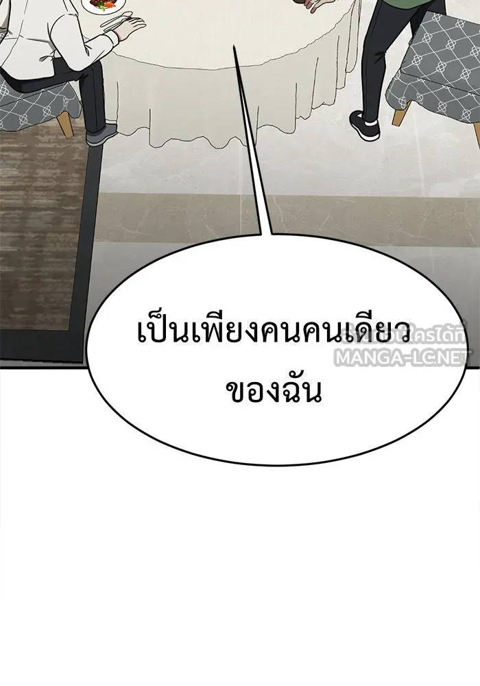 ช่วยเปลี่ยนฉันที ตอนที่ 84. เอเดน 4 รูปที่ 15