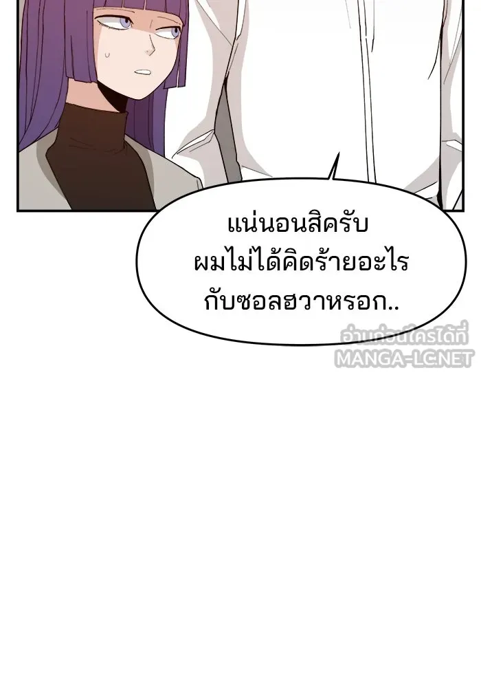 ห้องเรียนสาวแสบ ตอนที่ 69 รูปที่ 72