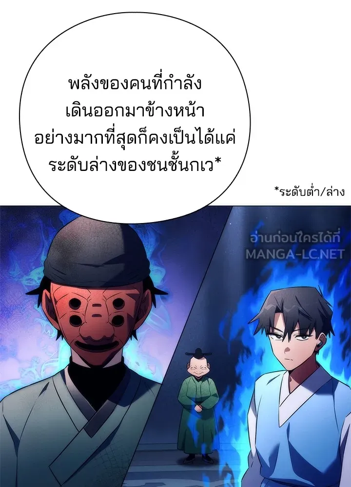 คืนแห่งโทแกบี ตอนที่ 46 รูปที่ 108