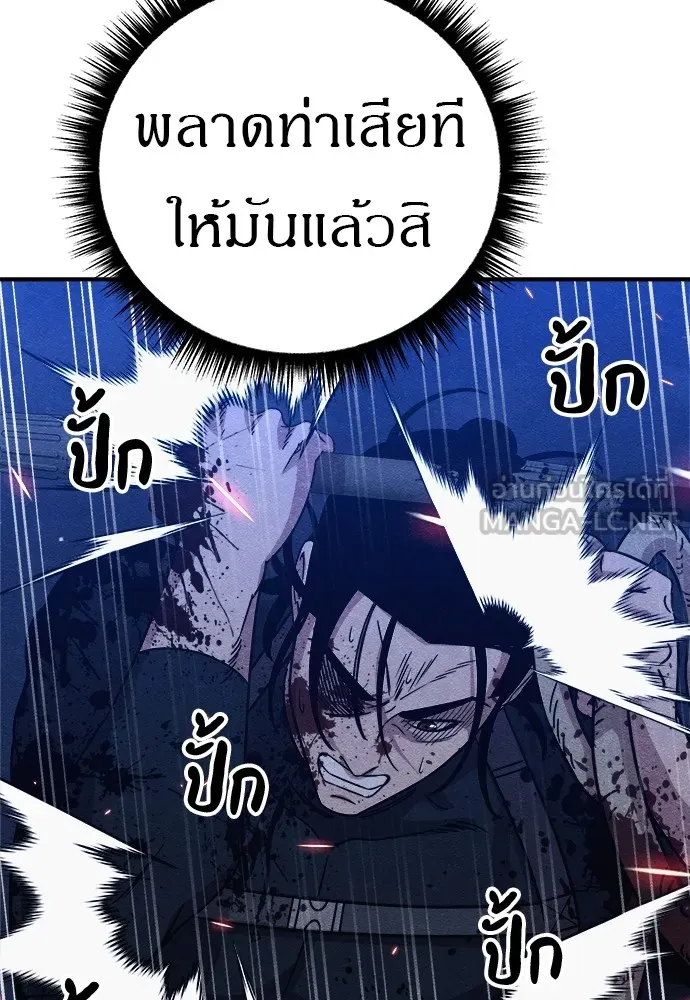 Zombie X Slasher ตอนที่ 17 รูปที่ 144
