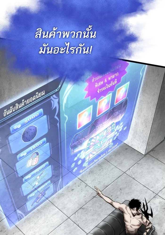 หลังวันสิ้นโลก ตอนที่ 100 รูปที่ 106