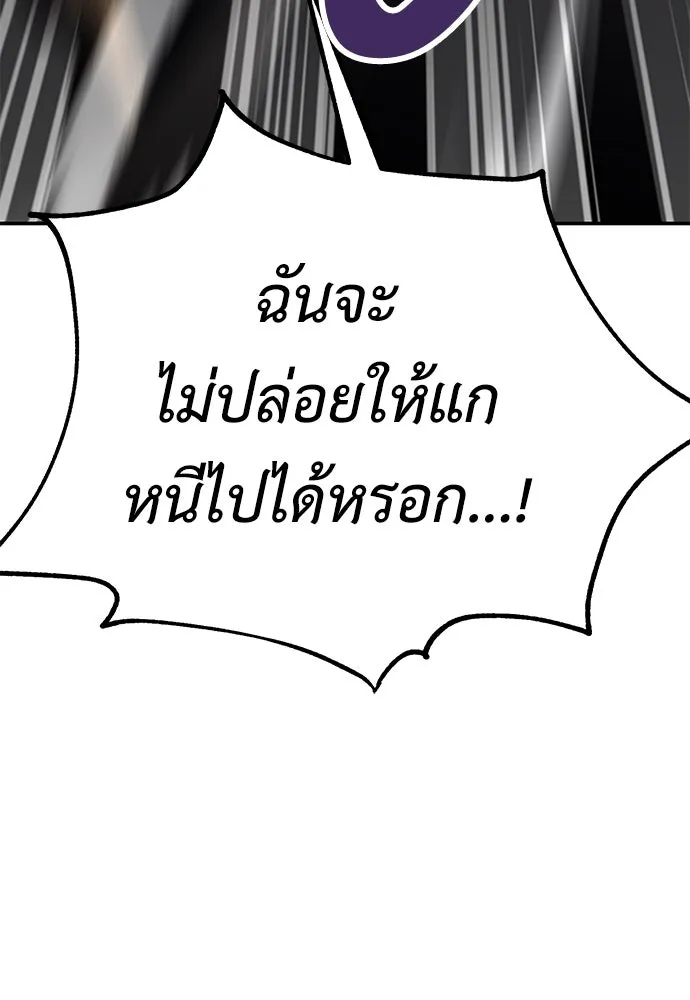 ไอ้เพลเยอร์นั่น ฉันฆ่ามันเอง ตอนที่ 60 รูปที่ 110