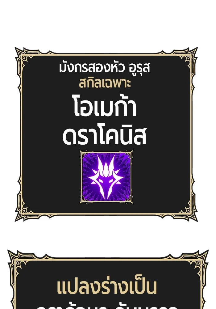 +99 ท่อนไม้พร้อมบวก ตอนที่ 60 ดิเมนชันอีตเตอร์ (8) รูปที่ 28