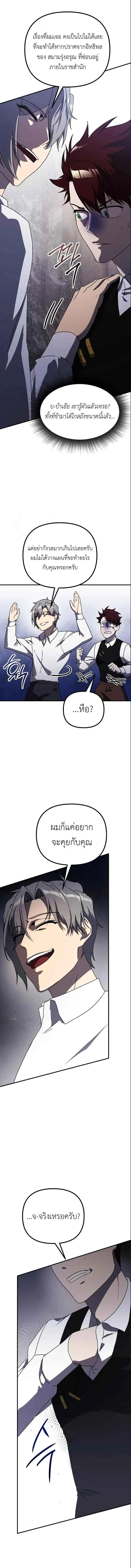 Playing the Perfect Fox-Eyed Villain ฉ_นกลายเป_นวายร_ายจอมเจ_าเล_ห_ส_ดเพอร_เฟค ตอนที่ ตอนที่ 32 รูปที่ 9