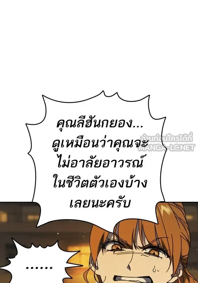 CmangaWTStudy Group ตอนที่ 272 รูปที่ 126