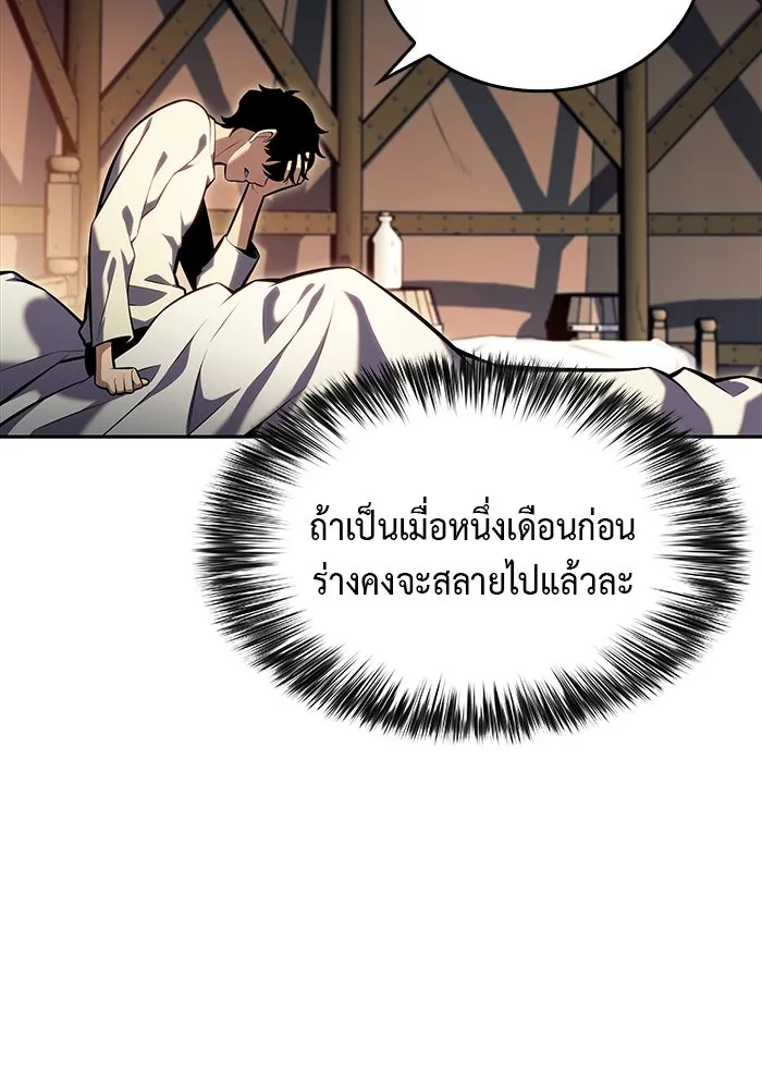 ลูกชายคนเล็กของดยุกคือมือสังหาร ตอนที่ 7 รูปที่ 86