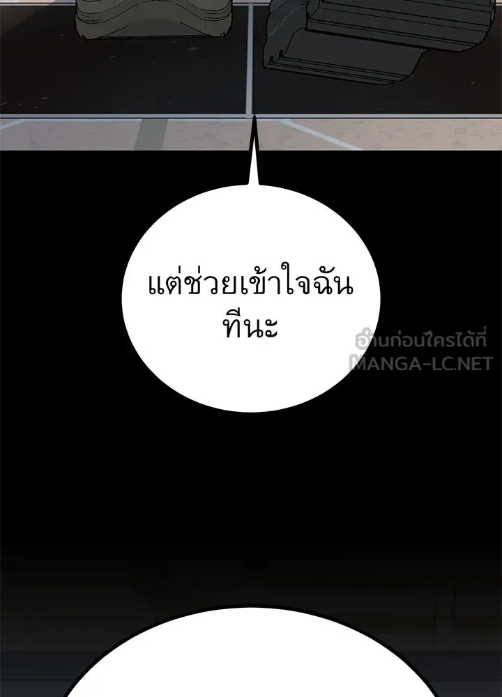 ราชาลานประลอง ตอนที่ 62 รูปที่ 63