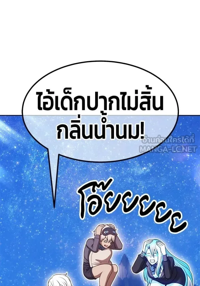 +99 ท่อนไม้ ตอนที่ 194 รูปที่ 174