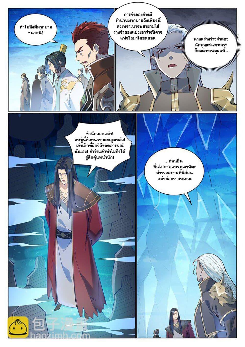 Manga-lc-com อ่านมังงะ อ่านการ์ตูน ออนไลน์ ฟรี Bailian Chengshen ตอนที่ 1 2 3 4 5 6 7 8 9 10 11 12 13 14 ฟรี ไม่มีโฆษณา Manga-lc - อ่าน มังงะ อ่าน การ์ตูน ออนไลน์ อ่านมังงะ ฟรี