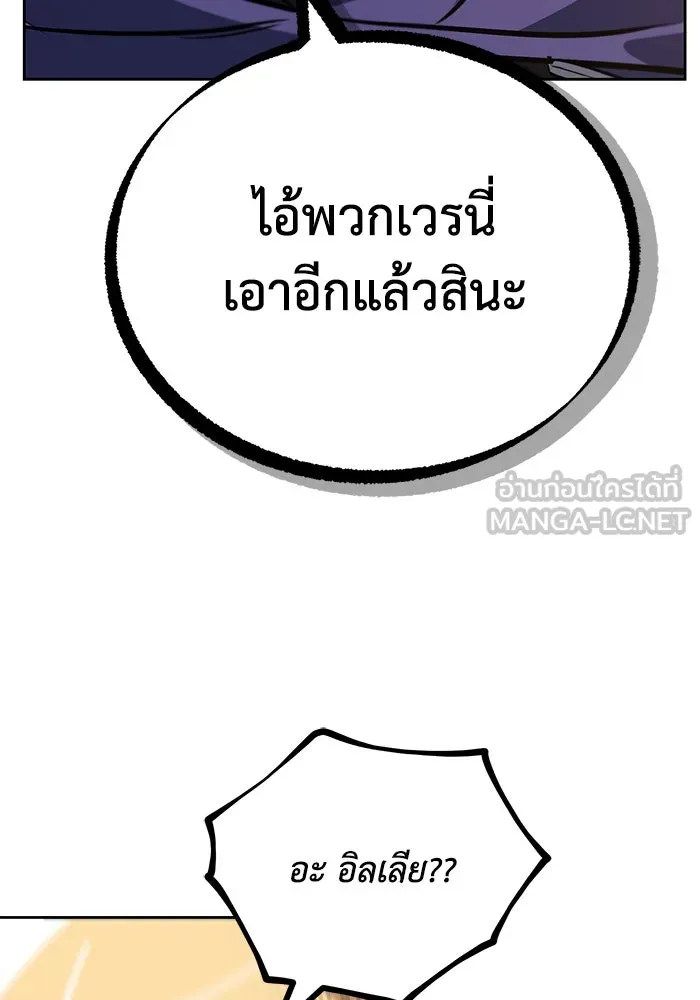 ชีวิตพลิกผันของลอร์ดผู้เกียจคร้าน ตอนที่ 89 ที่ที่สายตาจับจ้อง รูปที่ 54