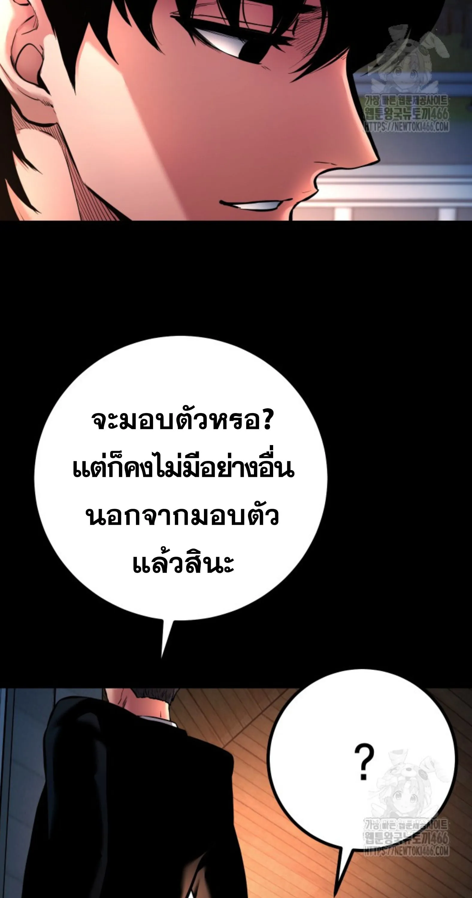 Blade of Retribution ดาบแห_งการลงท_ณฑ_ ตอนที่ ตอนที่ 53 รูปที่ 39