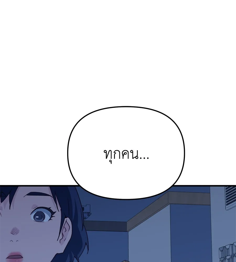 Spy House ตอนที่ 47 รูปที่ 89