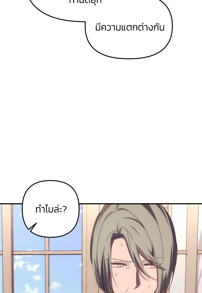 ฉันจะจีบท่านดยุกแดนเหนือ ตอนที่ 18 รูปที่ 55