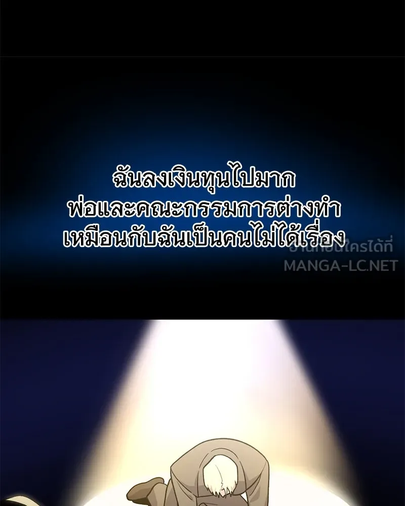 ปลูกผักพิชิตหอคอย ตอนที่ 39 รูปที่ 57