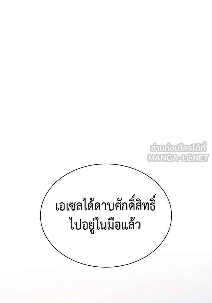 ลูกชายคนเล็กของดยุกคือมือสังหาร ตอนที่ 85 รูปที่ 135