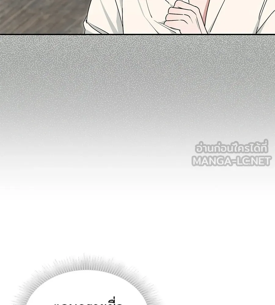 ผงาดรักนักกีฬาข้างบ้าน ตอนที่ 10 รูปที่ 18