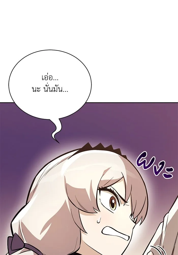 ชีวิตพลิกผันของลอร์ดผู้เกียจคร้าน ตอนที่ 90 บททดสอบของพระเจ้า รูปที่ 40