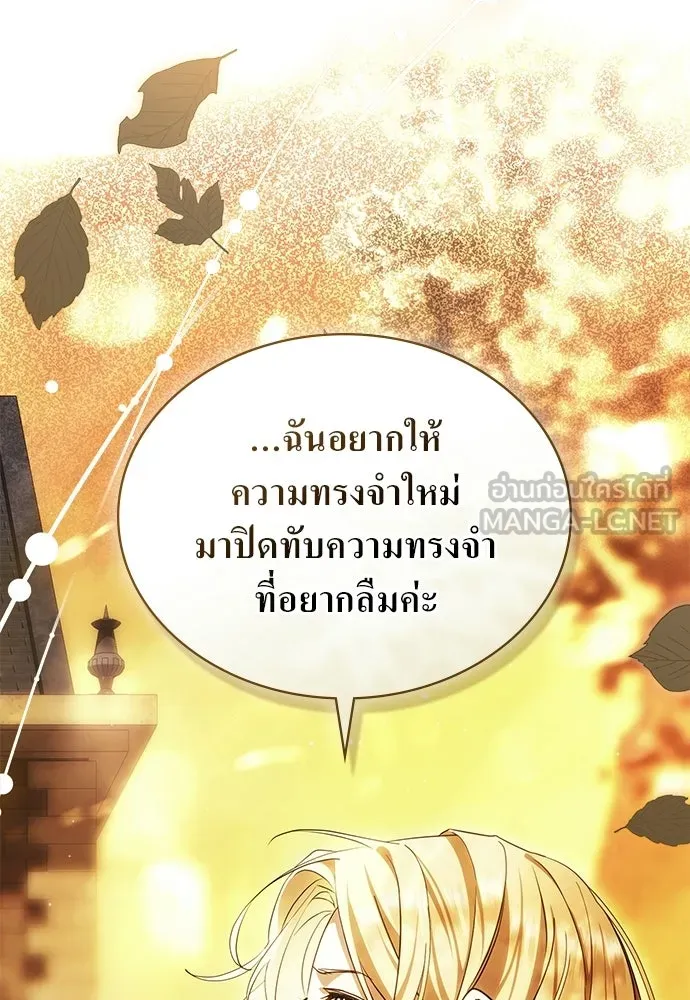 กู้ชีวิตลิขิตท่านเอิร์ล ตอนที่ 70 รูปที่ 33