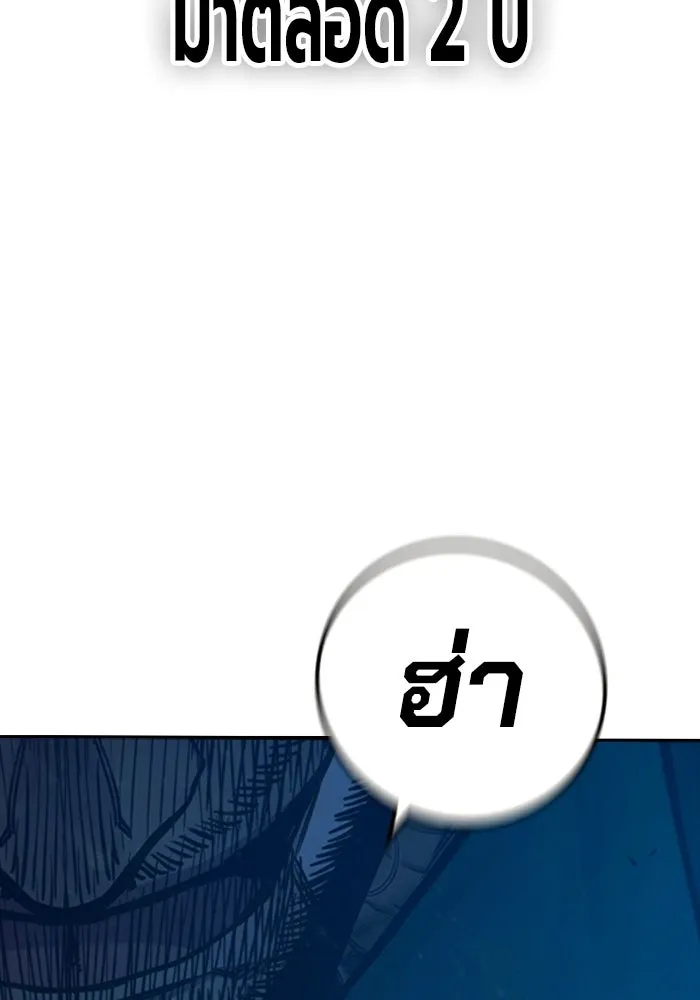 เยาวชนคนคุก ตอนที่ 3 รูปที่ 80